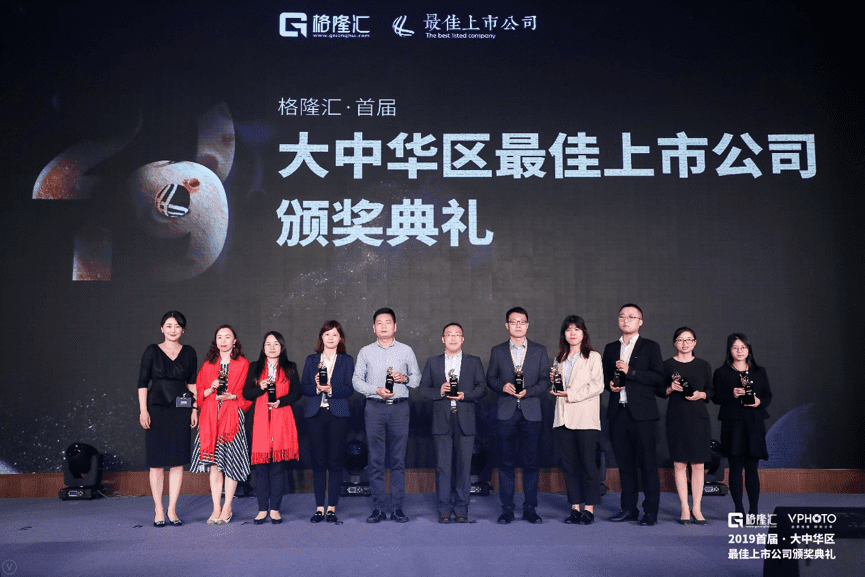 888集团6008获“格隆汇·首届大中华区最佳上市公司”评选“最具创新力奖”