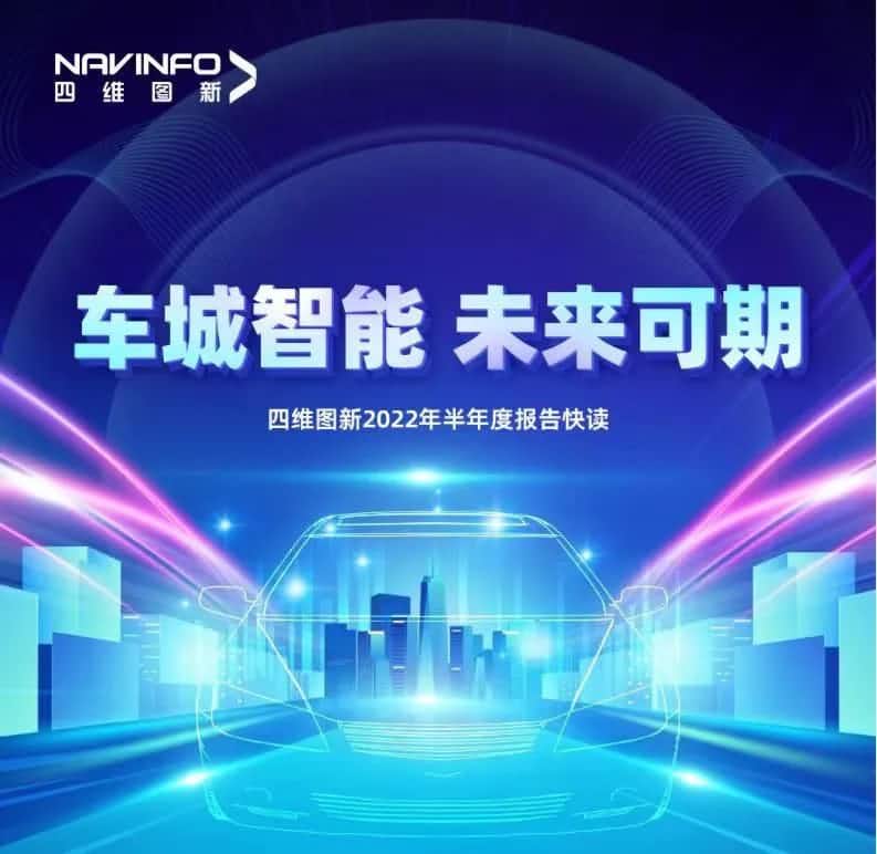 888集团6008发布2022年半年报：营收同比增长14.2%，各项业务规模化落地