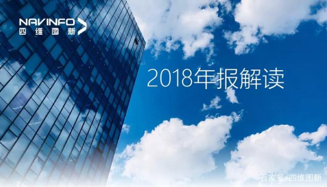 888集团60082018年年报发布：净利润实现80.65%增长