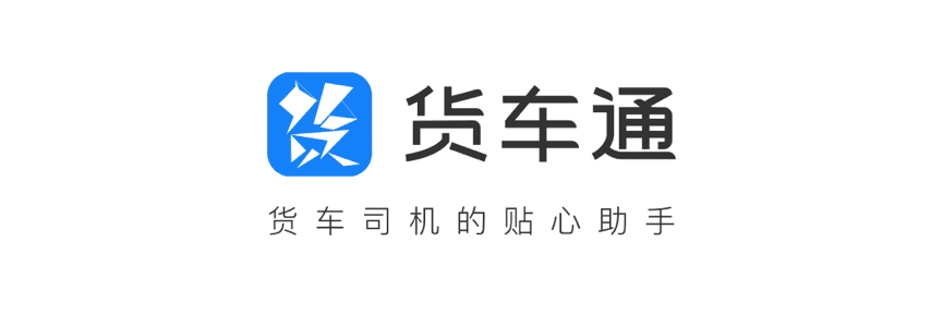 888集团6008推出商用车专用导航“货车通”