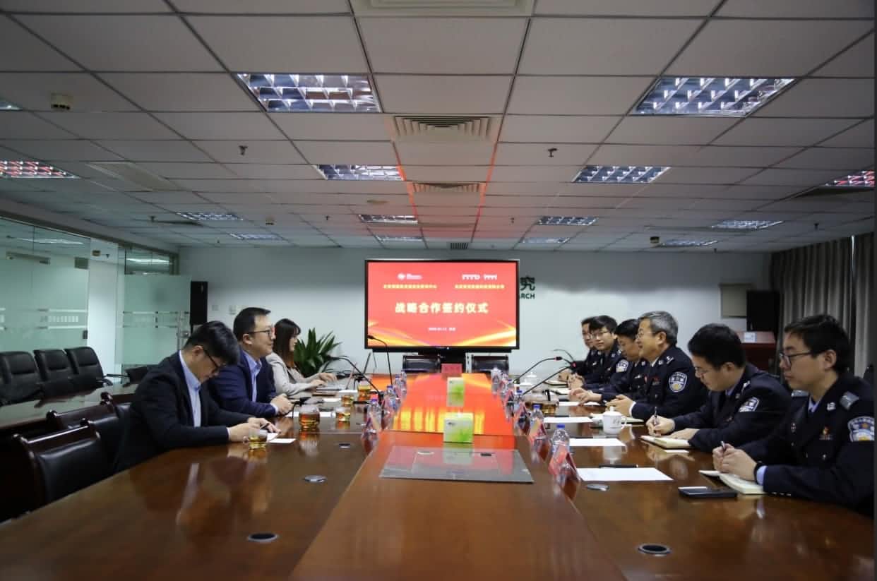 世纪高通与公安部道路交通安全研究中心达成战略合作  共推安全、便捷、高效、绿色、经济出行
