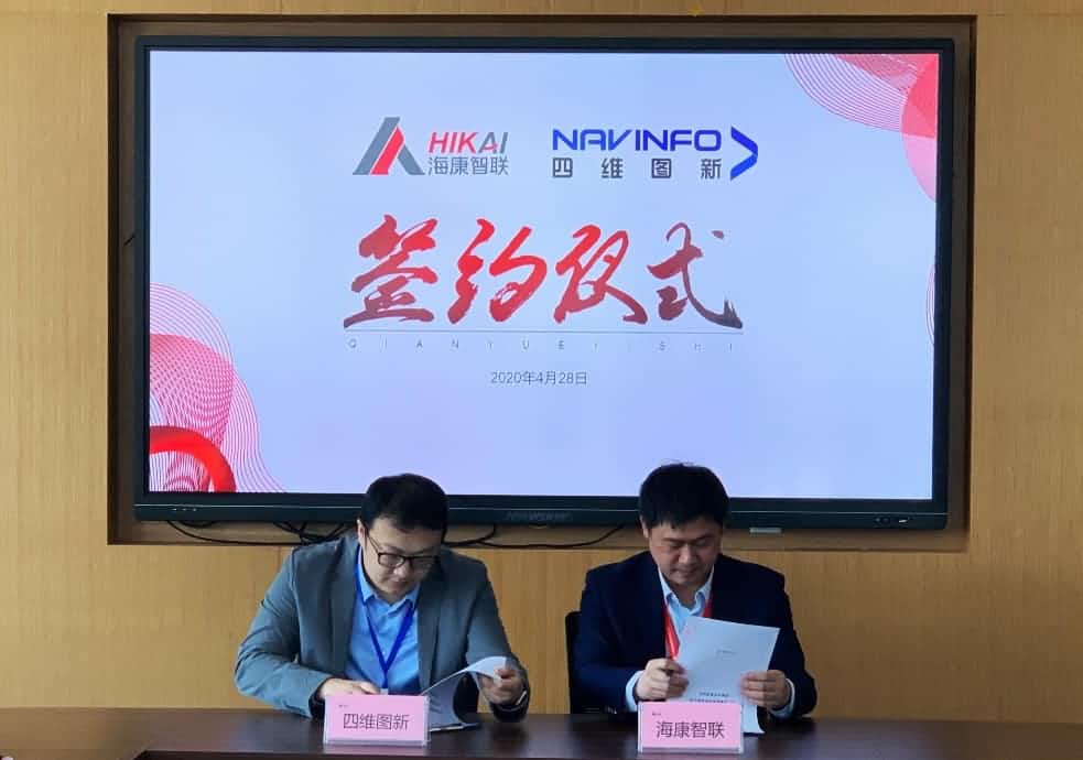 “图”和“路”优势互补，888集团6008与海康智联签署战略合作协议