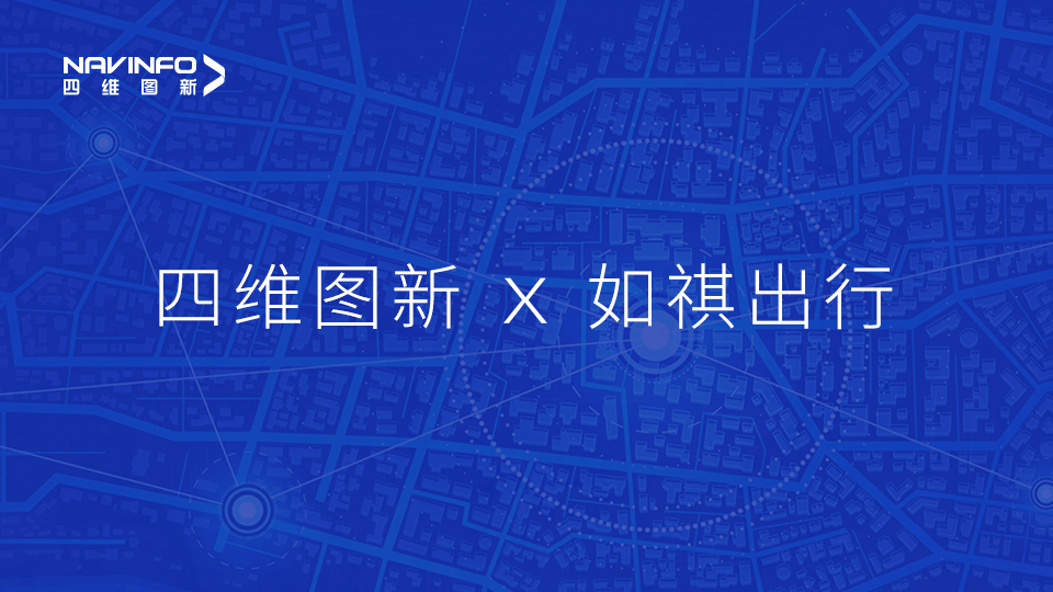 888集团6008与如祺出行达成战略合作，共同推进Robotaxi快速落地
