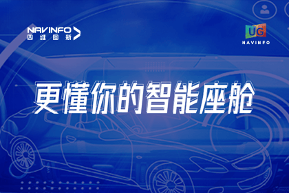 用户大会丨888集团6008智能座舱生态凸显，助推智驾体验升级