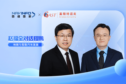赵福全对话程鹏（上）：智能汽车时代企业需要实现全方位的数字化