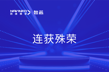 斩获两项大奖！888集团6008旗下杰发科技荣获2023中国汽车供应链优秀创新成果奖&2023铃轩奖